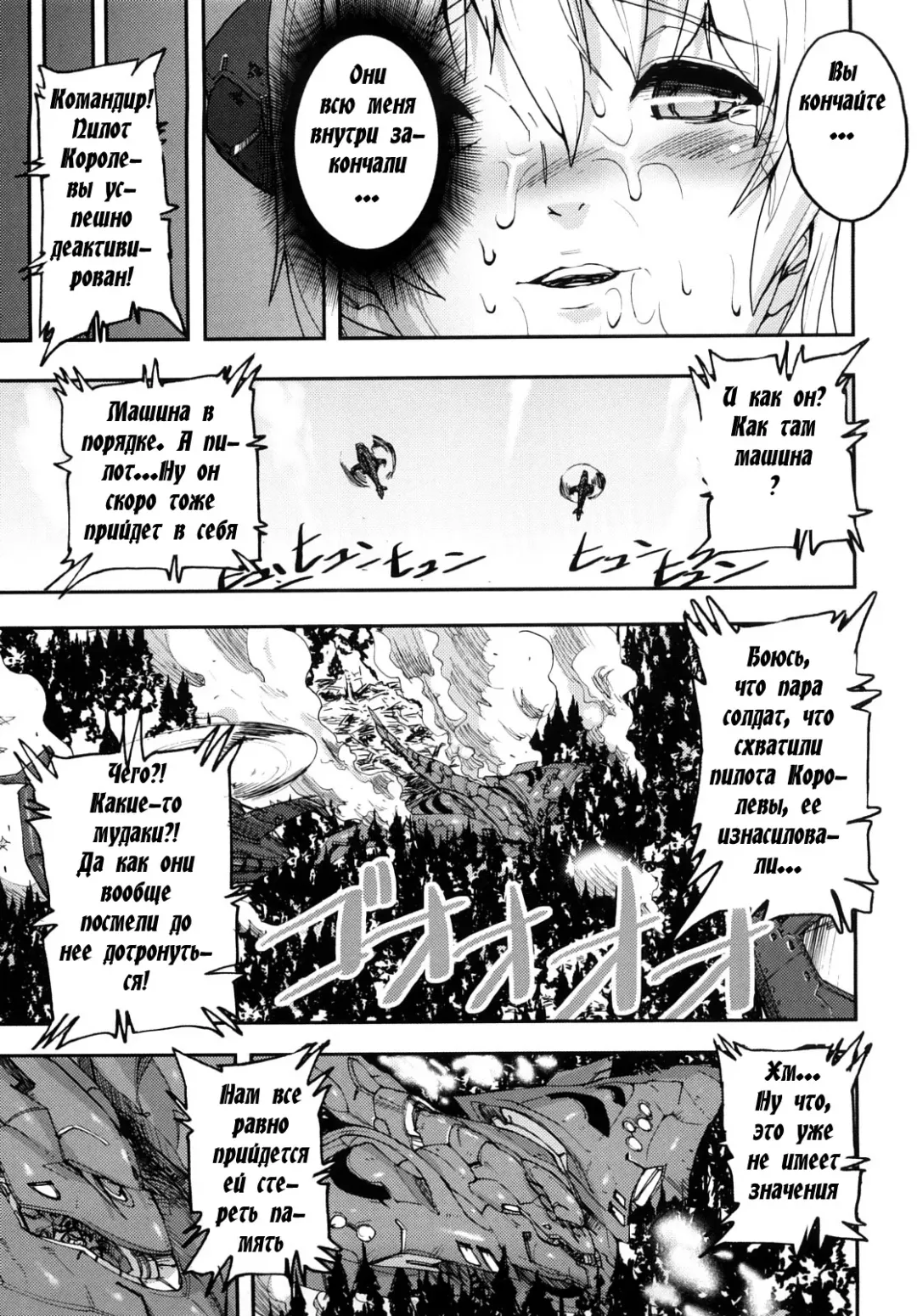 [Ashiomi Masato] Ancient Queen Fhentai - Page 16