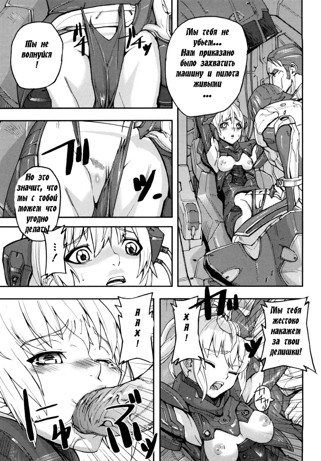 [Ashiomi Masato] Ancient Queen Fhentai - Page 6