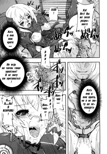 [Ashiomi Masato] Ancient Queen Fhentai - Page 14