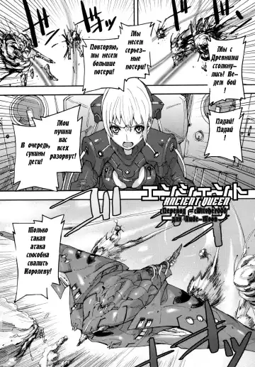 [Ashiomi Masato] Ancient Queen Fhentai - Page 2