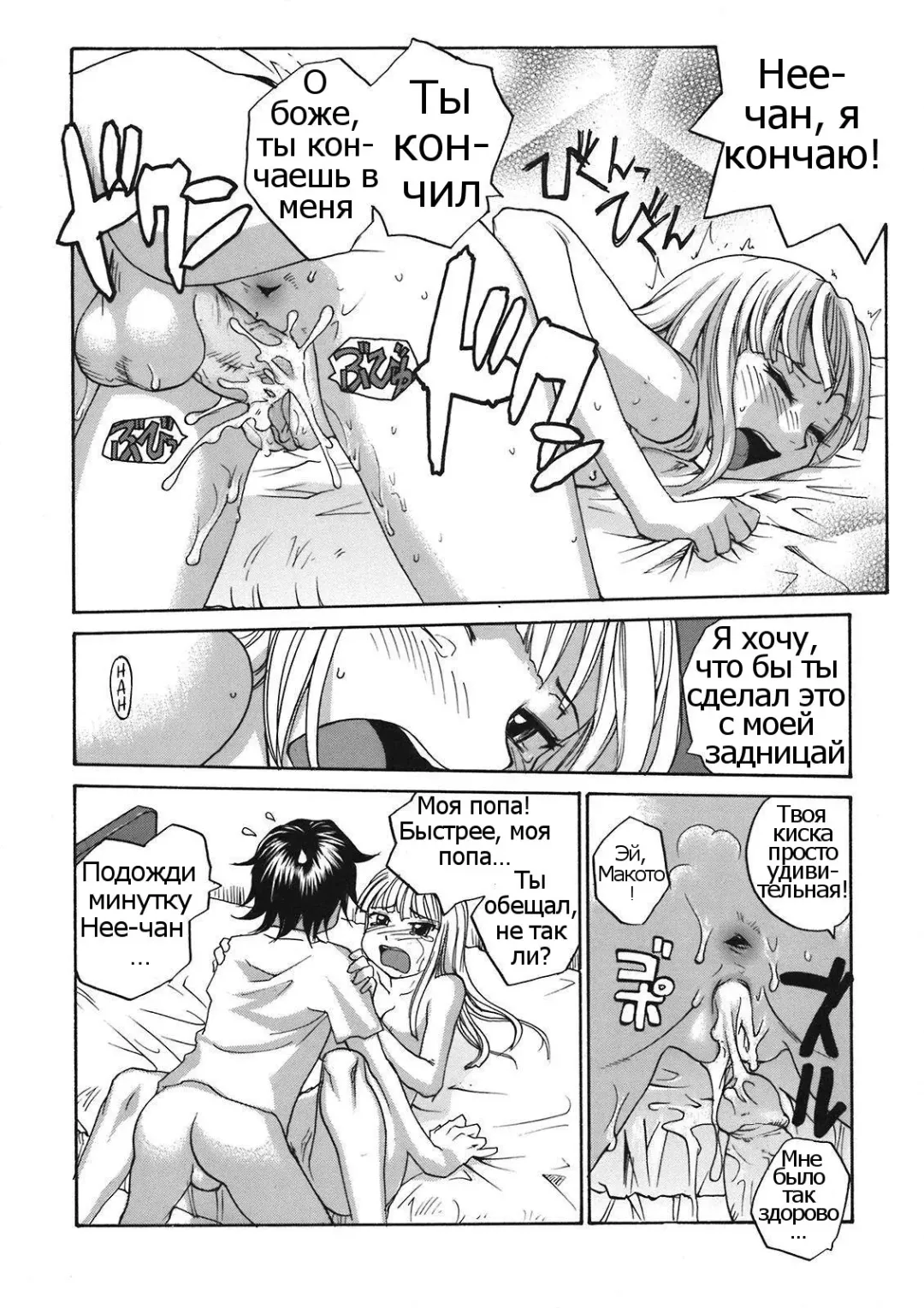 [Rate] Back to Nee-chan (decensored) Fhentai - Page 12