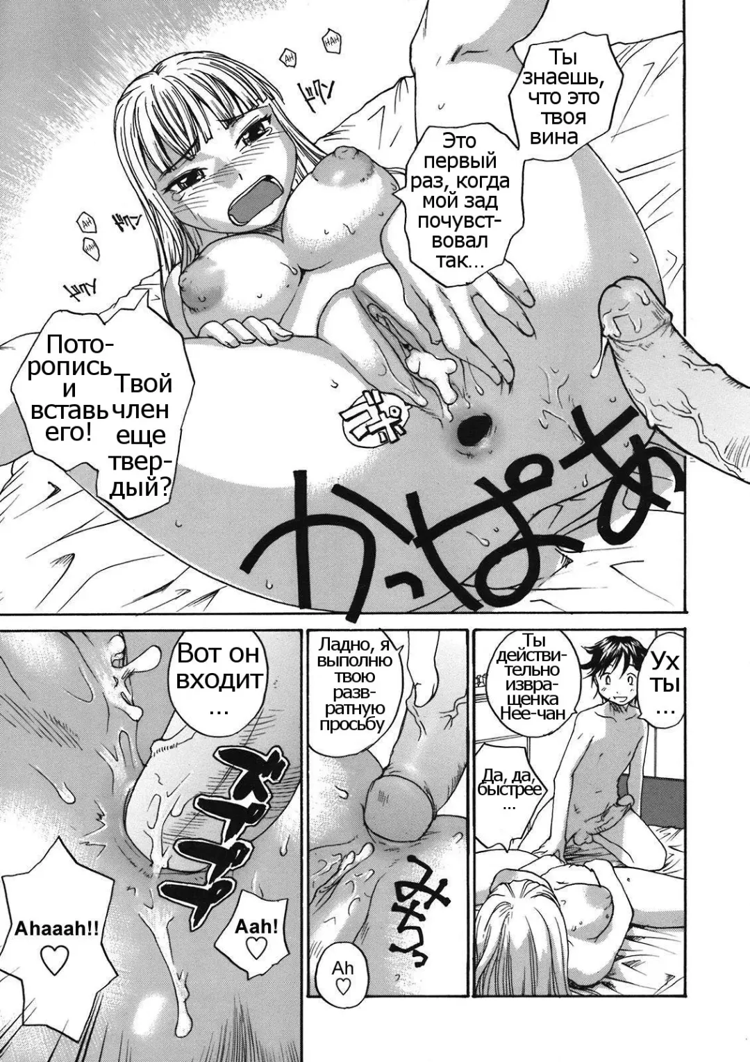 [Rate] Back to Nee-chan (decensored) Fhentai - Page 13