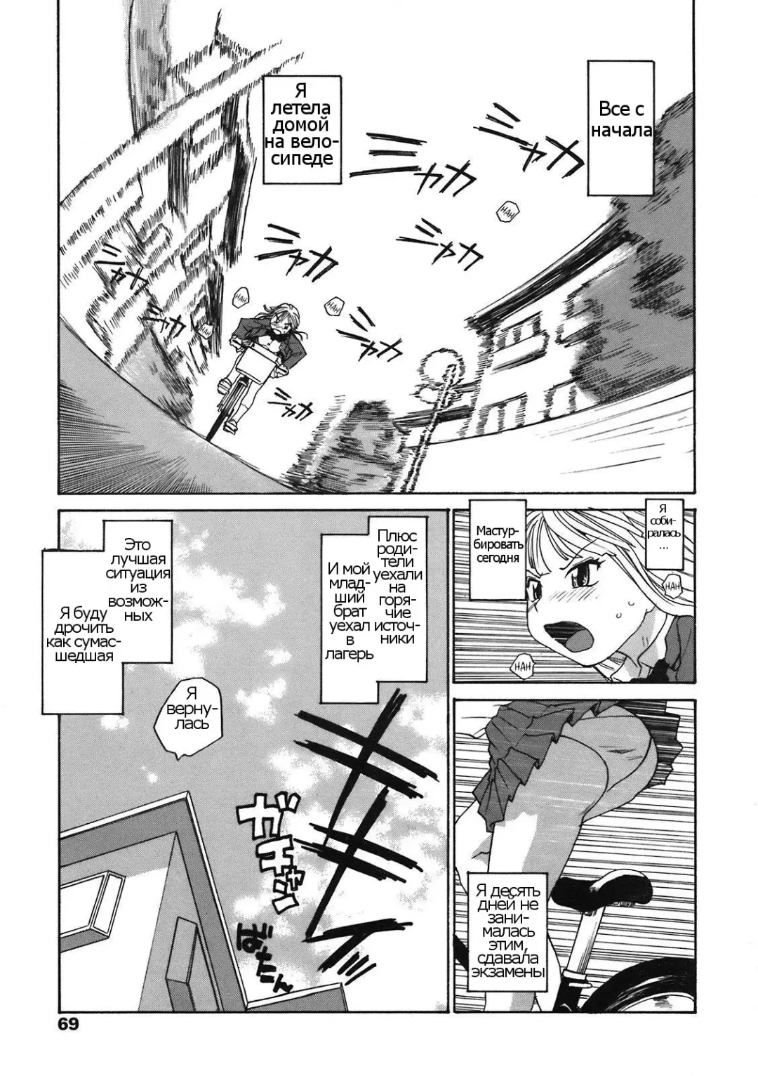 [Rate] Back to Nee-chan (decensored) Fhentai - Page 3