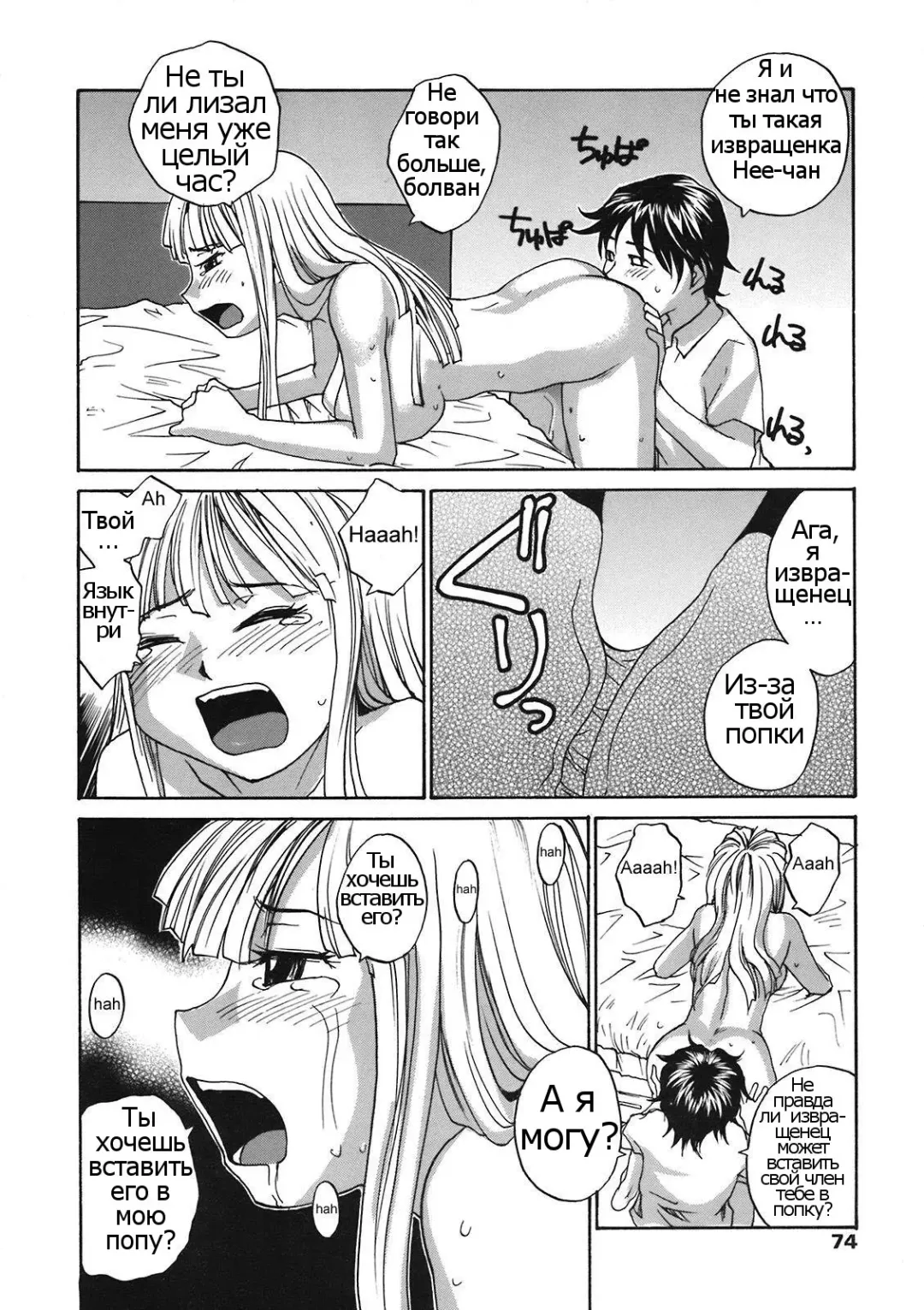 [Rate] Back to Nee-chan (decensored) Fhentai - Page 8