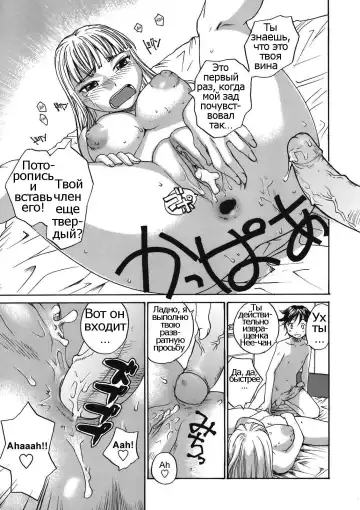 [Rate] Back to Nee-chan (decensored) Fhentai - Page 13