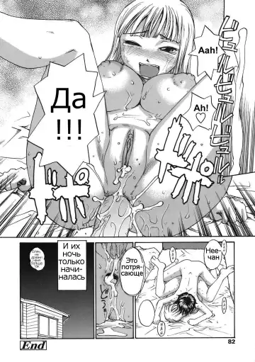 [Rate] Back to Nee-chan (decensored) Fhentai - Page 16