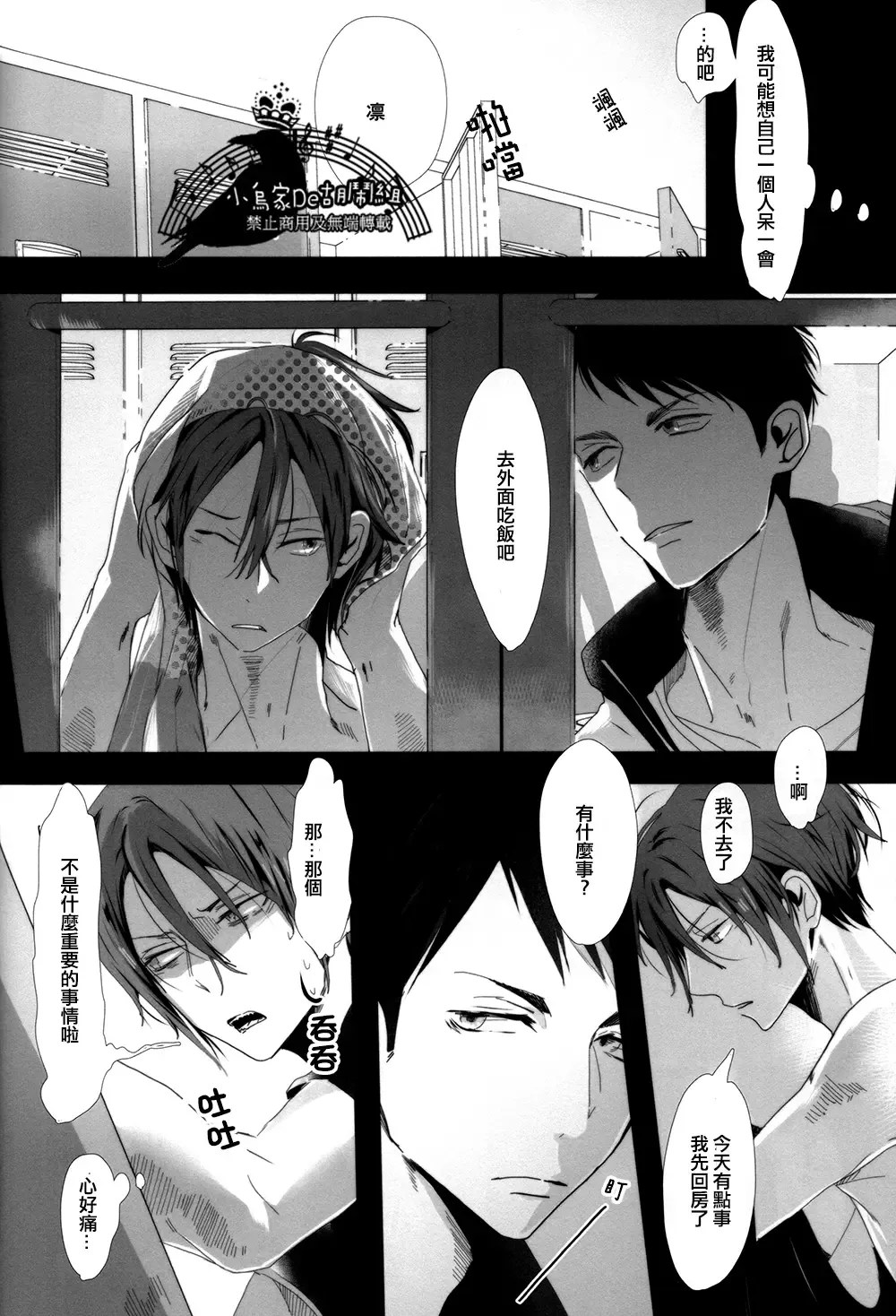 [Seina Anji] Sokubaku kareshi no aishikata Fhentai - Page 11