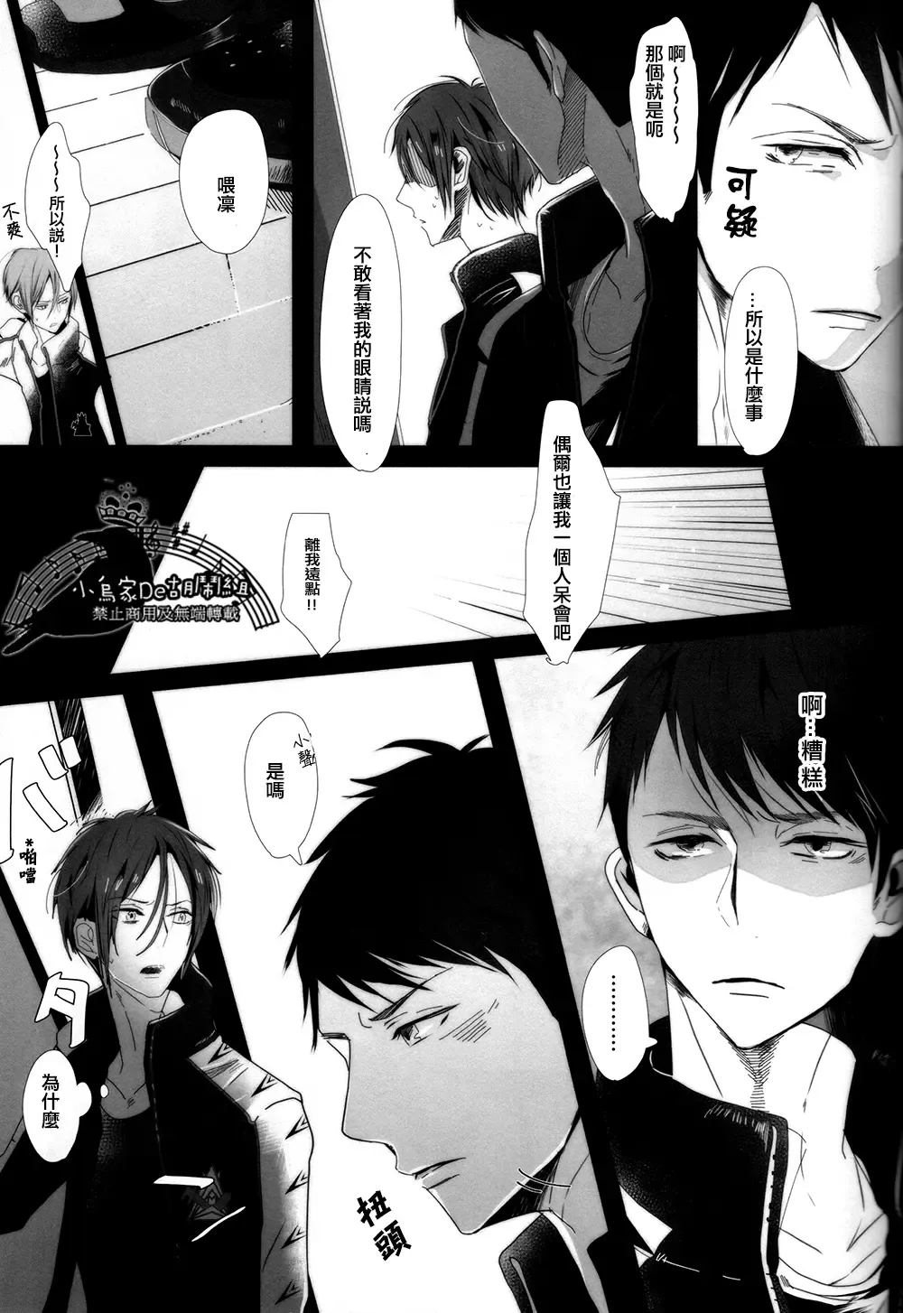 [Seina Anji] Sokubaku kareshi no aishikata Fhentai - Page 12