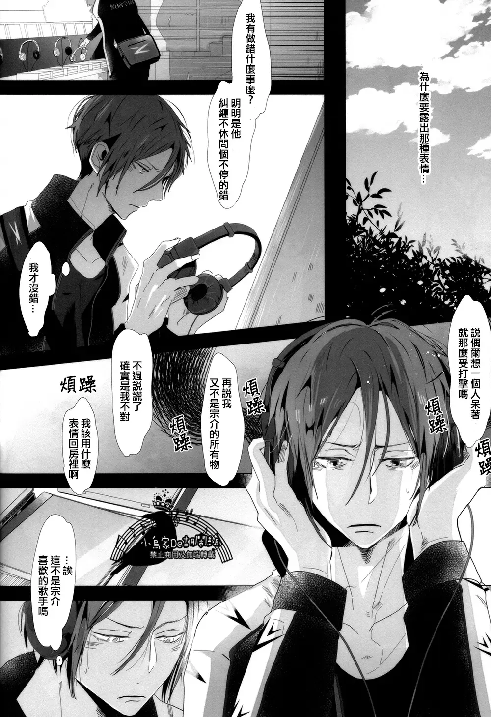 [Seina Anji] Sokubaku kareshi no aishikata Fhentai - Page 13