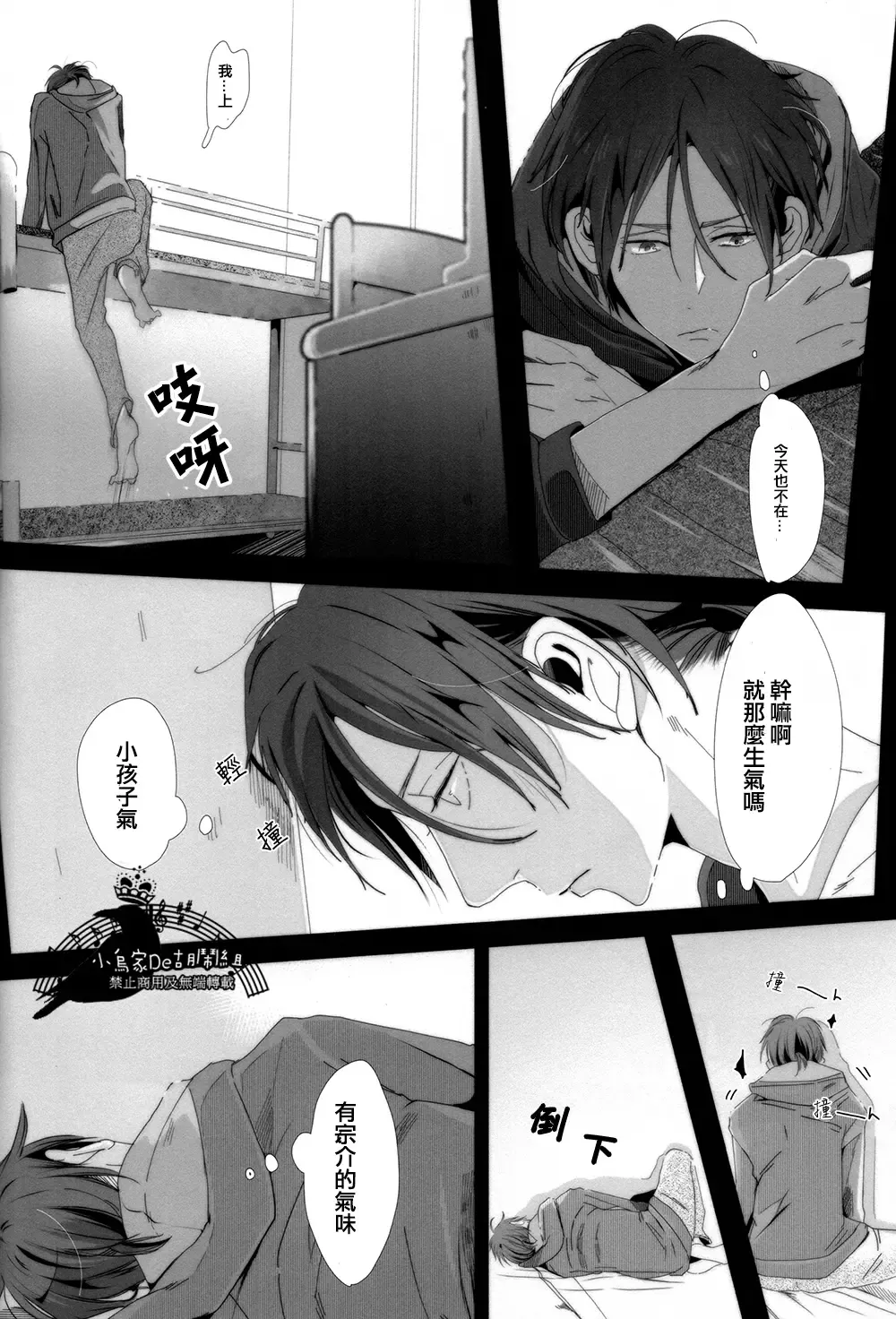 [Seina Anji] Sokubaku kareshi no aishikata Fhentai - Page 17