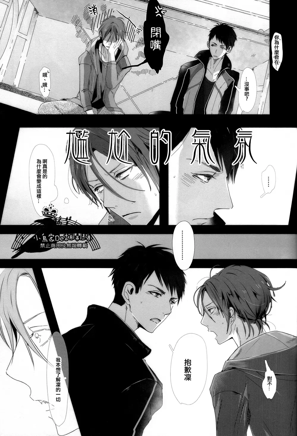 [Seina Anji] Sokubaku kareshi no aishikata Fhentai - Page 20