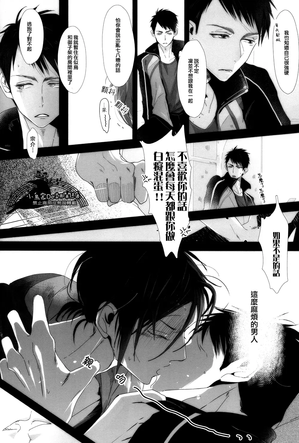 [Seina Anji] Sokubaku kareshi no aishikata Fhentai - Page 21