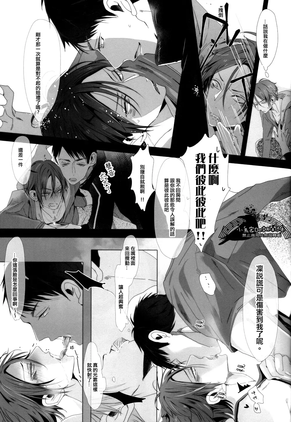 [Seina Anji] Sokubaku kareshi no aishikata Fhentai - Page 22