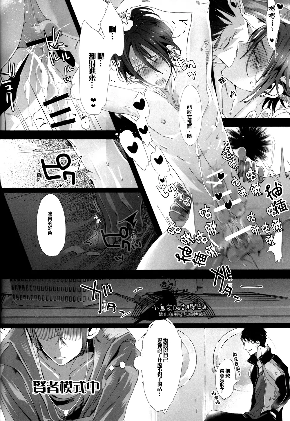 [Seina Anji] Sokubaku kareshi no aishikata Fhentai - Page 27