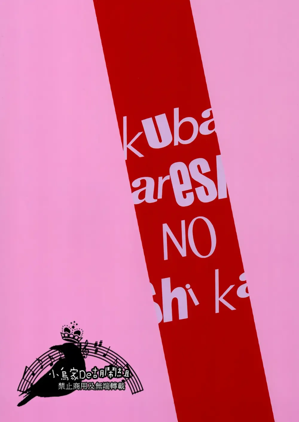 [Seina Anji] Sokubaku kareshi no aishikata Fhentai - Page 30