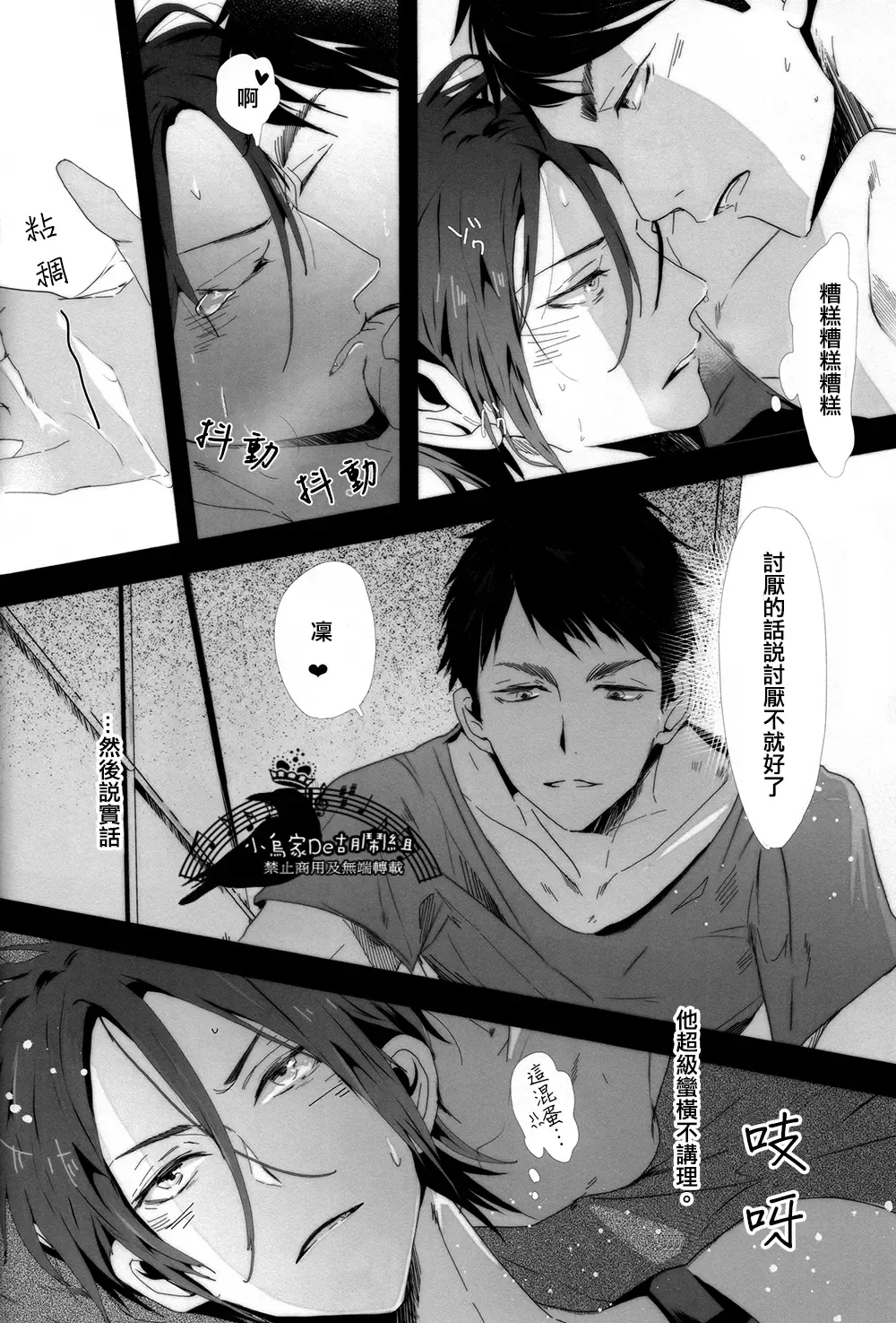 [Seina Anji] Sokubaku kareshi no aishikata Fhentai - Page 5