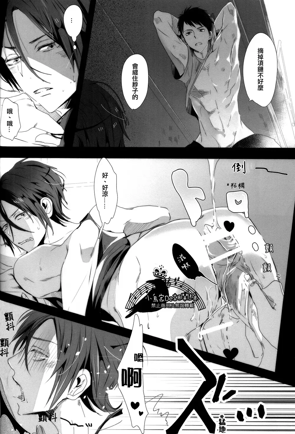 [Seina Anji] Sokubaku kareshi no aishikata Fhentai - Page 7