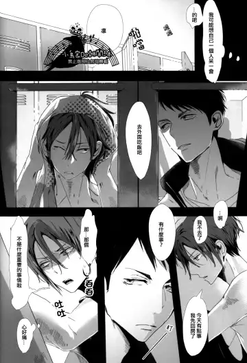 [Seina Anji] Sokubaku kareshi no aishikata Fhentai - Page 11