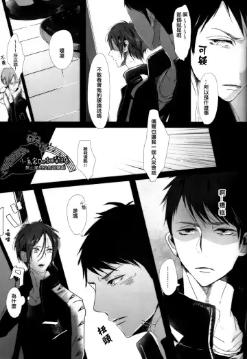 [Seina Anji] Sokubaku kareshi no aishikata Fhentai - Page 12