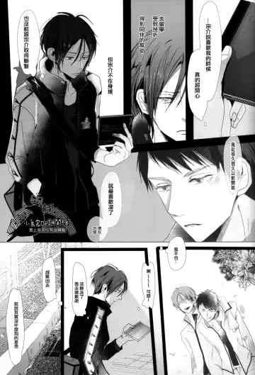 [Seina Anji] Sokubaku kareshi no aishikata Fhentai - Page 14