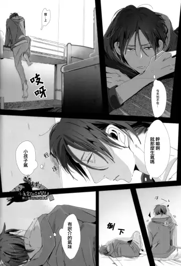 [Seina Anji] Sokubaku kareshi no aishikata Fhentai - Page 17