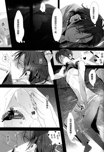 [Seina Anji] Sokubaku kareshi no aishikata Fhentai - Page 18