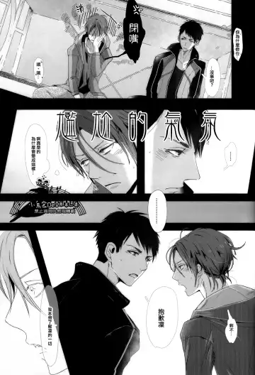 [Seina Anji] Sokubaku kareshi no aishikata Fhentai - Page 20