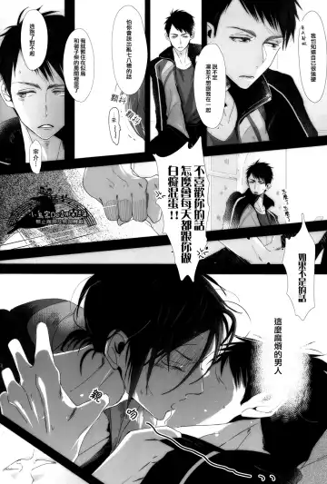 [Seina Anji] Sokubaku kareshi no aishikata Fhentai - Page 21