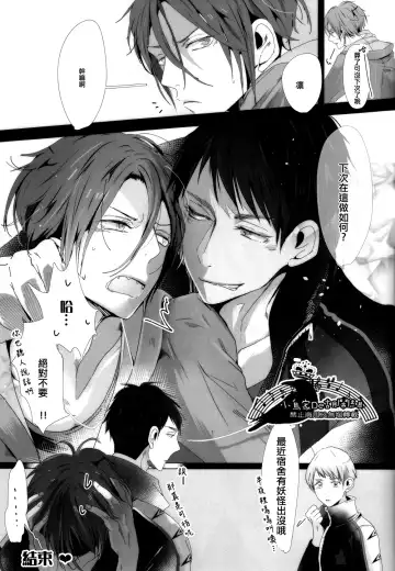 [Seina Anji] Sokubaku kareshi no aishikata Fhentai - Page 28