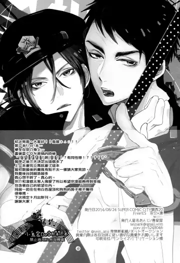 [Seina Anji] Sokubaku kareshi no aishikata Fhentai - Page 29