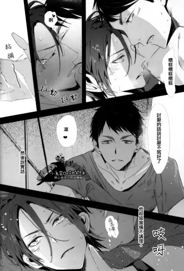 [Seina Anji] Sokubaku kareshi no aishikata Fhentai - Page 5