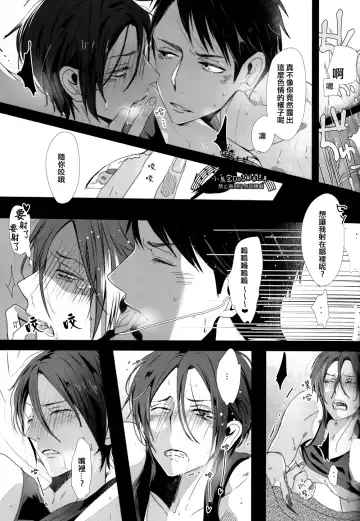 [Seina Anji] Sokubaku kareshi no aishikata Fhentai - Page 8