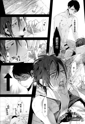 [Seina Anji] Sokubaku kareshi no aishikata Fhentai - Page 9