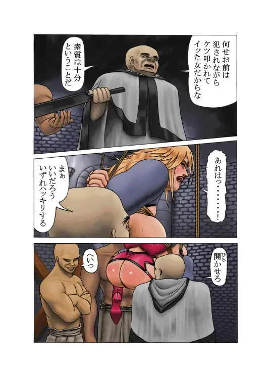 [S.y.r] 淫獄の麗囚 ～飼～ Fhentai - Page 10