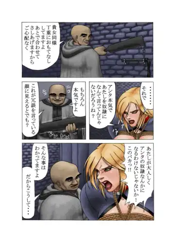 [S.y.r] 淫獄の麗囚 ～飼～ Fhentai - Page 6