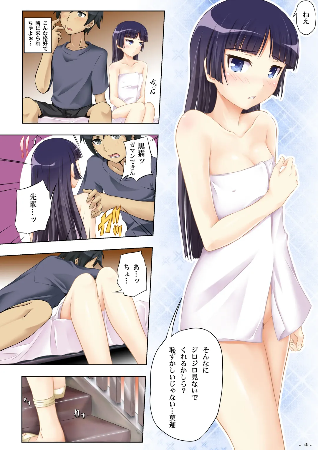 [Suzuka Sakito] Ore no Hitorigurashi ga Konna ni Harem na Wake ga Nai Fhentai - Page 3