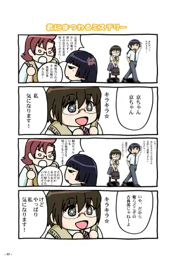 [Suzuka Sakito] Ore no Hitorigurashi ga Konna ni Harem na Wake ga Nai Fhentai - Page 16