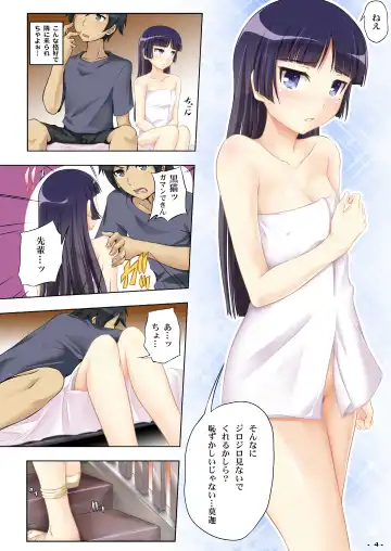 [Suzuka Sakito] Ore no Hitorigurashi ga Konna ni Harem na Wake ga Nai Fhentai - Page 3