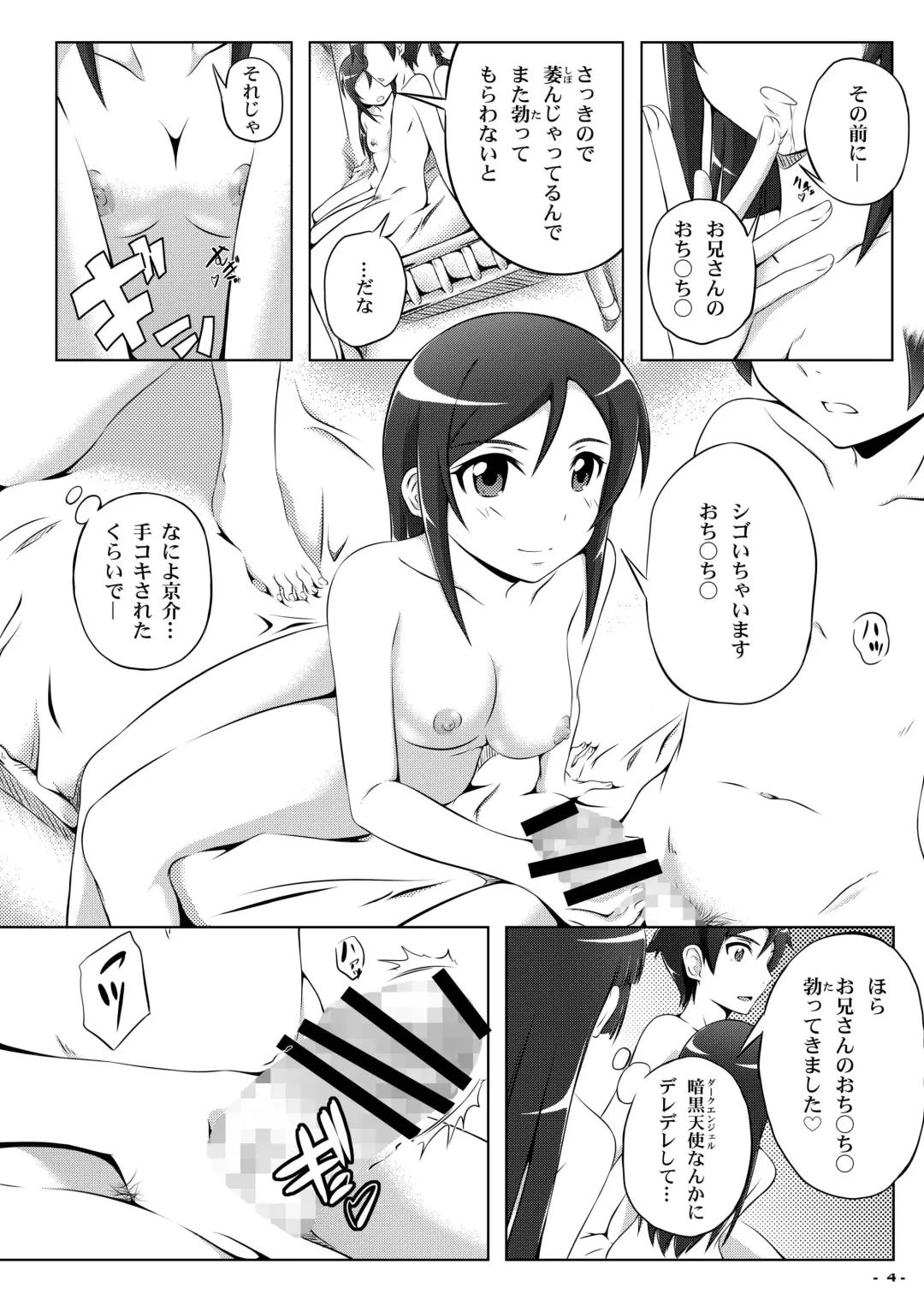 [Suzuka Sakito] Ore no Hitorigurashi ga Konna ni Harem na Wake ga Nai ga Tsuzuku Wake ga Nai Fhentai - Page 3
