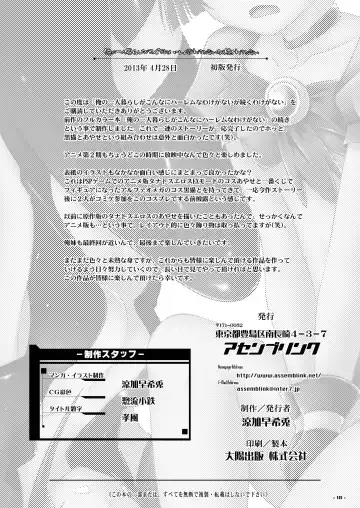 [Suzuka Sakito] Ore no Hitorigurashi ga Konna ni Harem na Wake ga Nai ga Tsuzuku Wake ga Nai Fhentai - Page 17