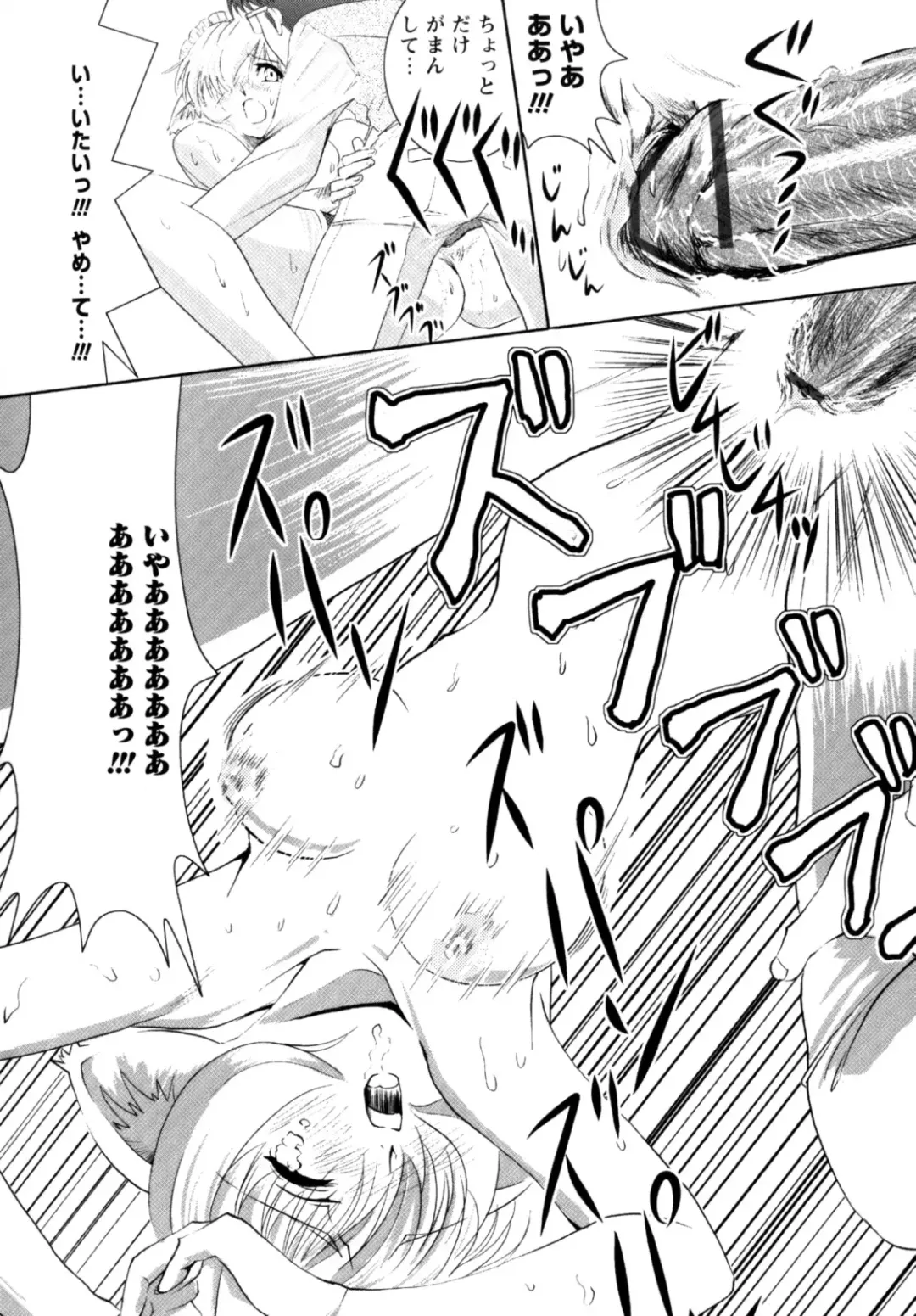 [Nobuki Chihiro] Motto Kosutte Fhentai - Page 116