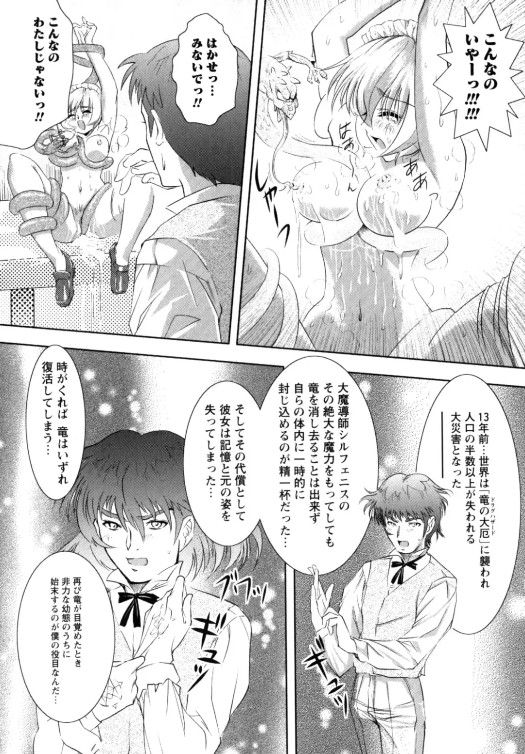 [Nobuki Chihiro] Motto Kosutte Fhentai - Page 122