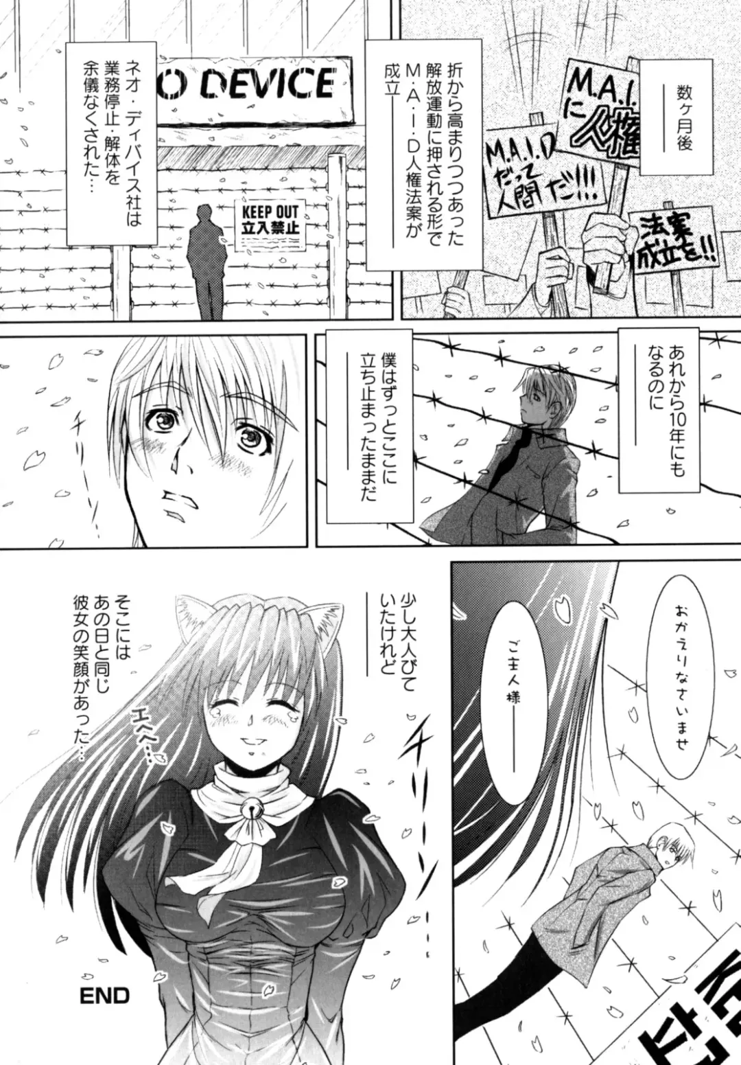 [Nobuki Chihiro] Motto Kosutte Fhentai - Page 144