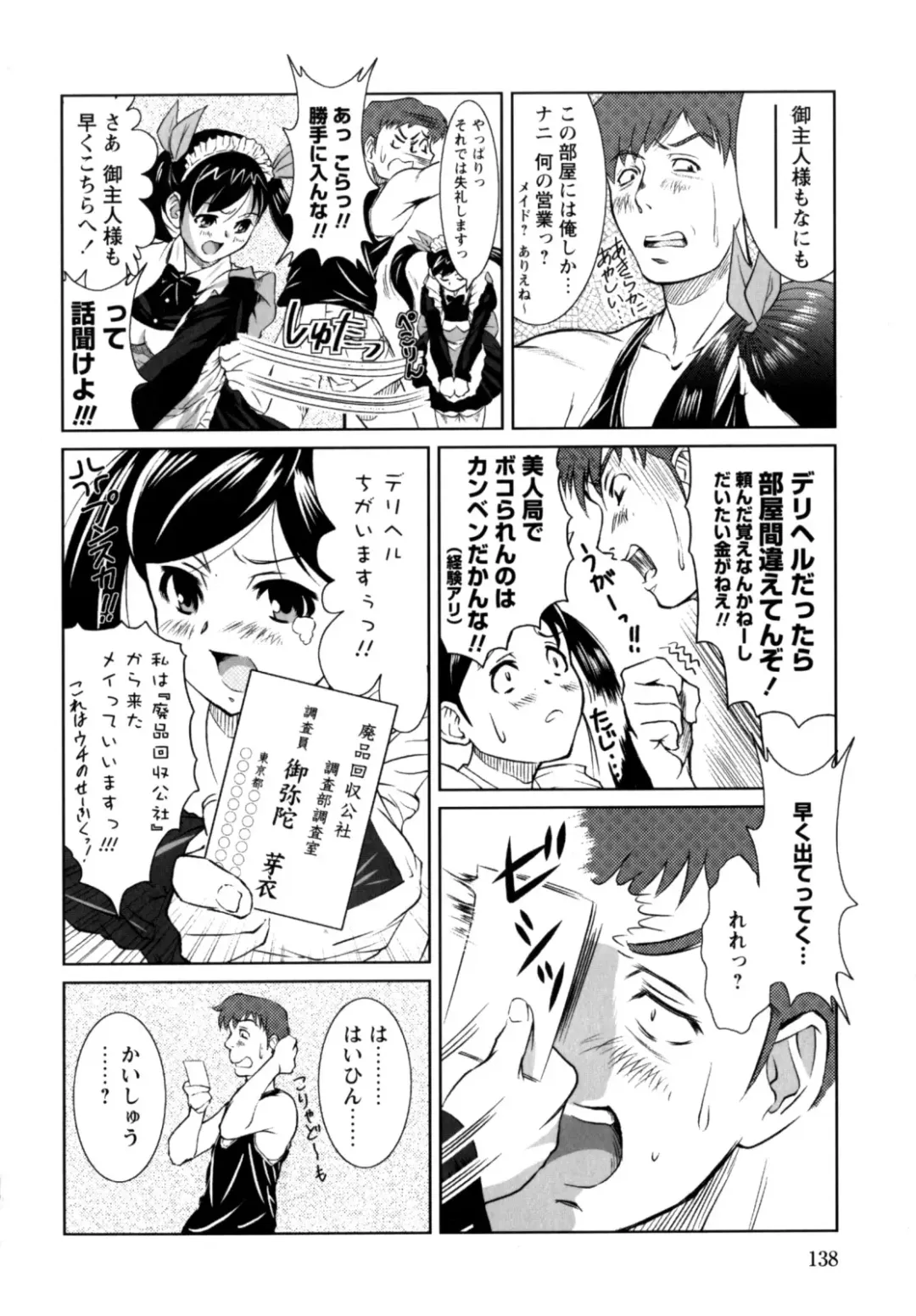 [Nobuki Chihiro] Motto Kosutte Fhentai - Page 146