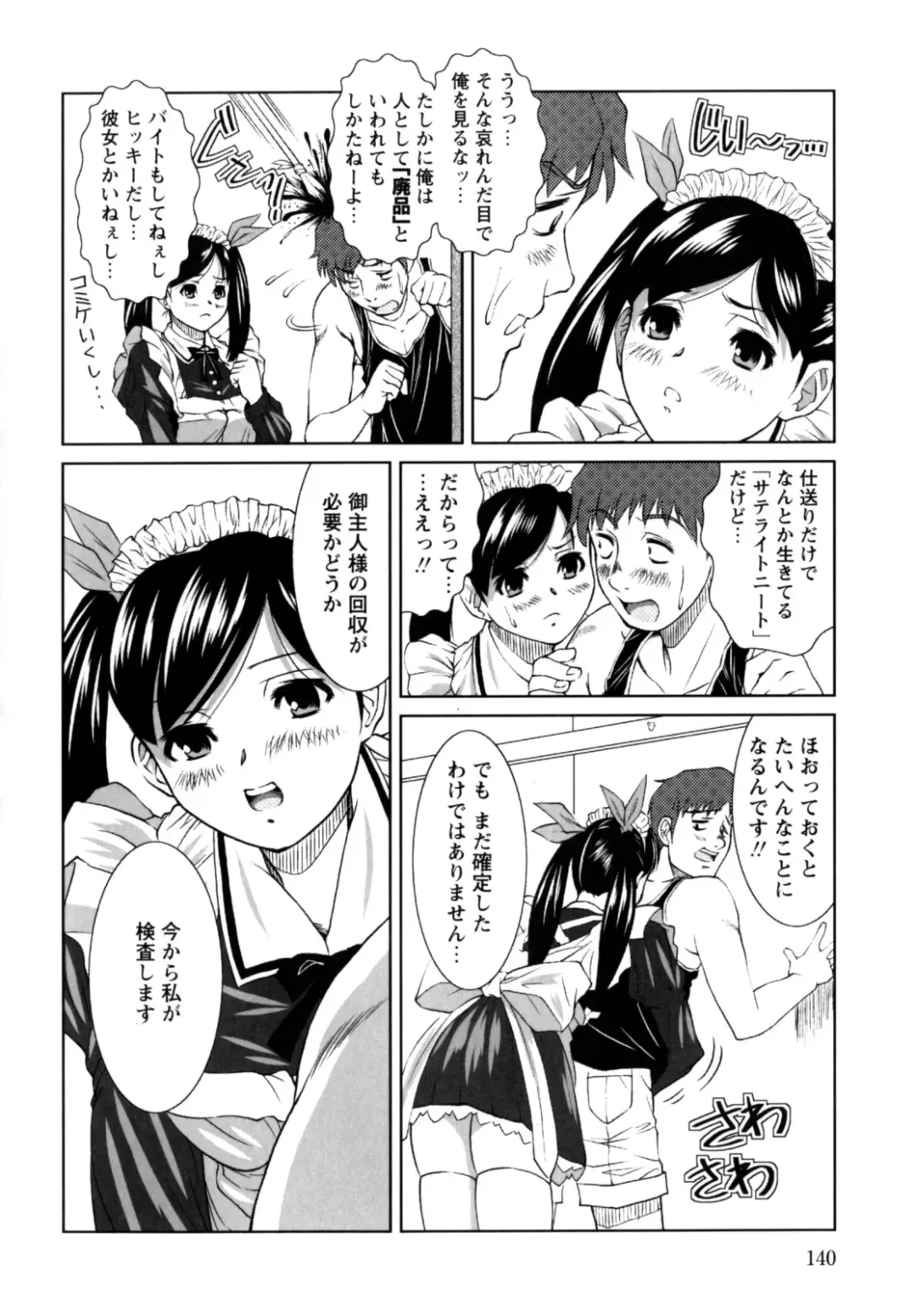 [Nobuki Chihiro] Motto Kosutte Fhentai - Page 148