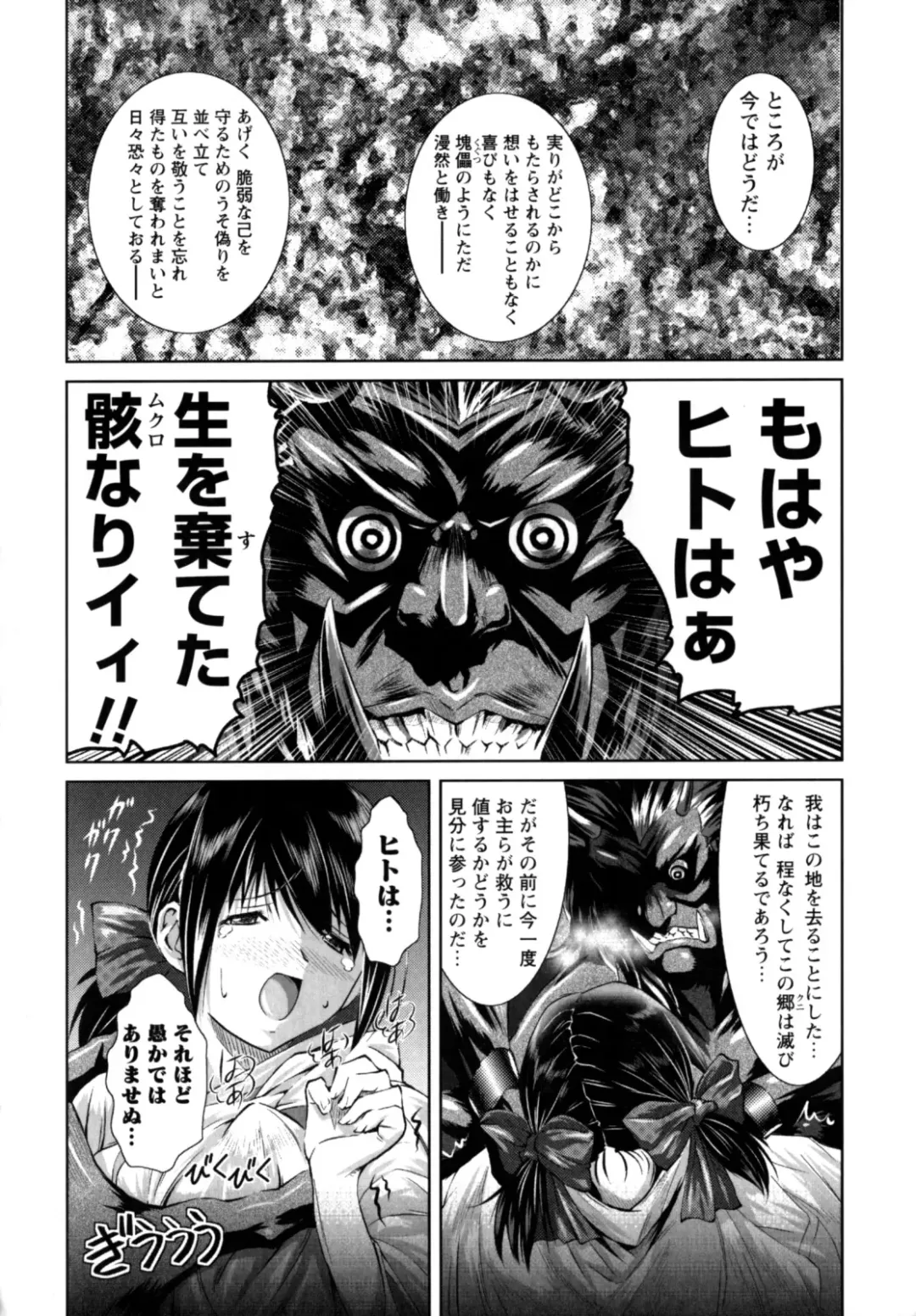 [Nobuki Chihiro] Motto Kosutte Fhentai - Page 166