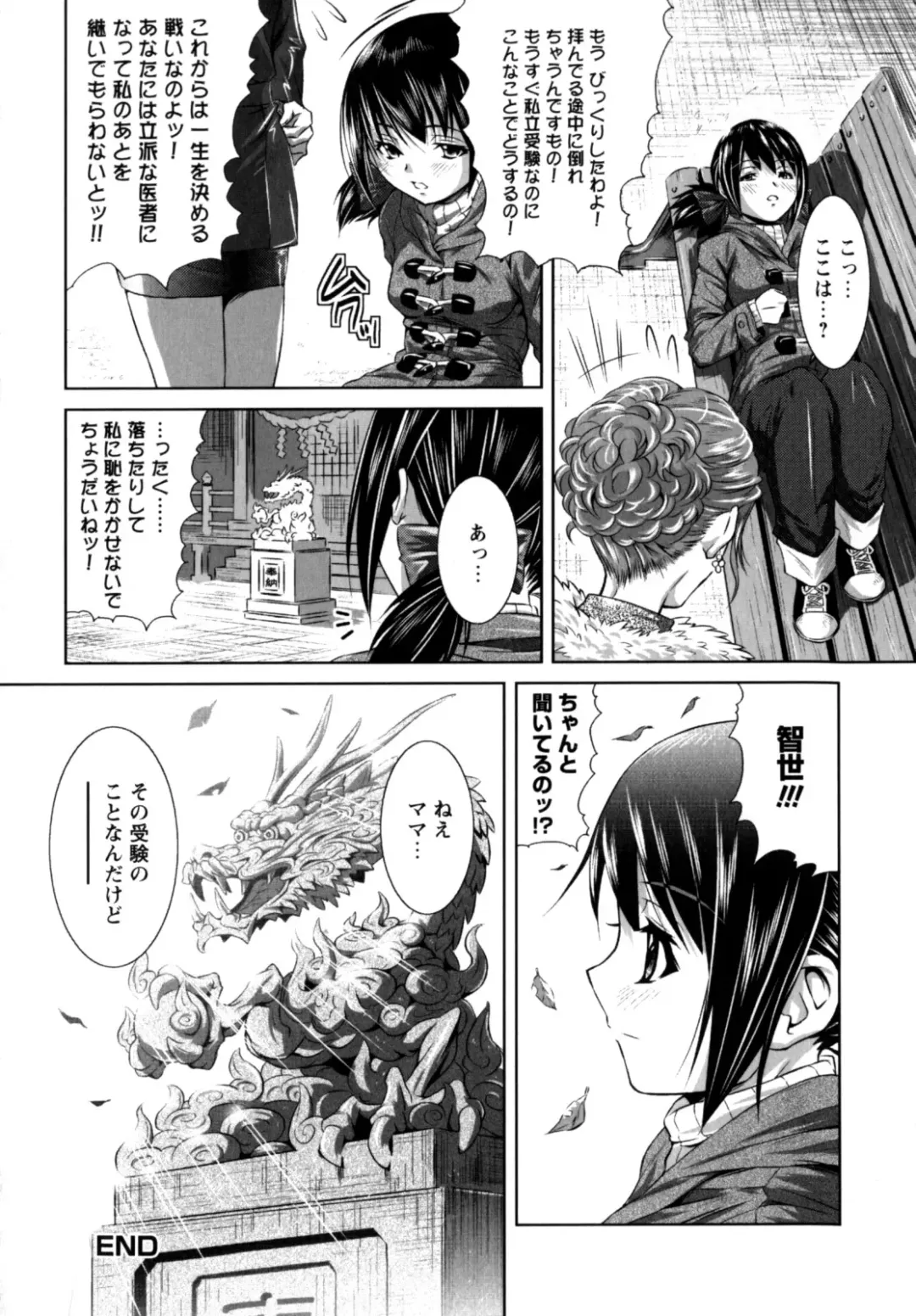 [Nobuki Chihiro] Motto Kosutte Fhentai - Page 176