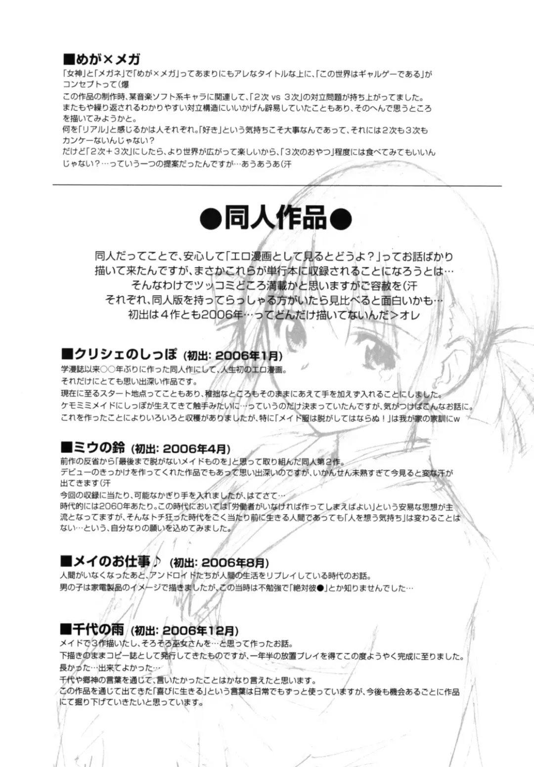 [Nobuki Chihiro] Motto Kosutte Fhentai - Page 178