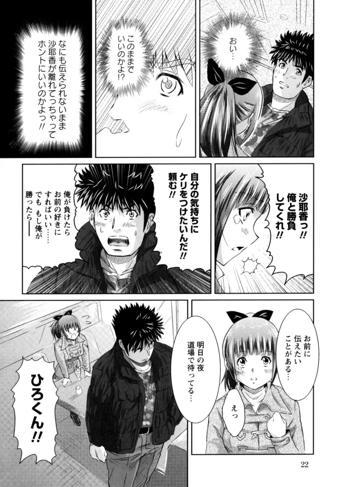 [Nobuki Chihiro] Motto Kosutte Fhentai - Page 30