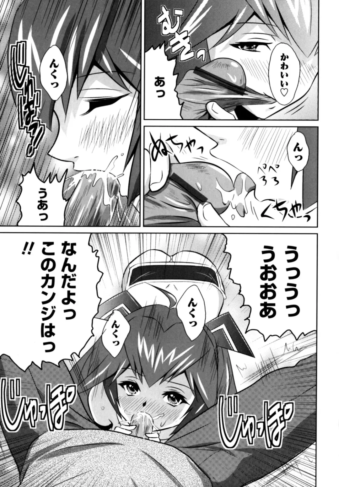 [Nobuki Chihiro] Motto Kosutte Fhentai - Page 89